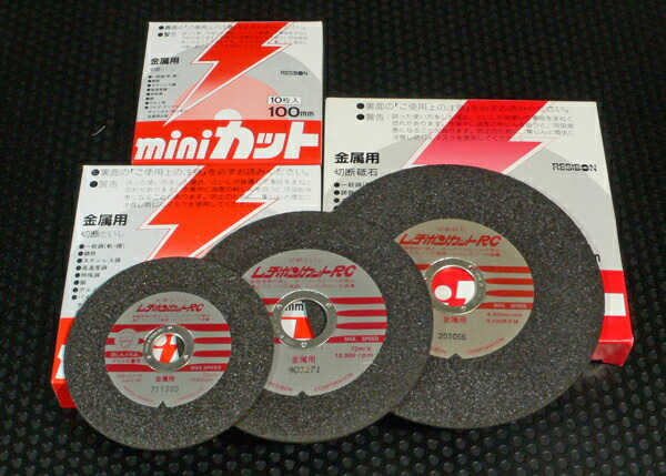 日本レヂボン RC2553-30 255mm×3.0厚×25.4穴(A30P)1G スムーズサイドタイプ 25枚入 レヂボンカット RC 一般鋼、鋳鉄用切断砥石