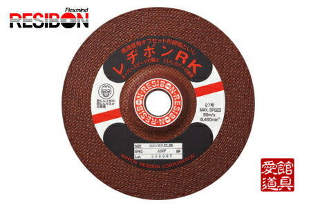 日本レヂボン RK1806-WA36 180mm×6.0厚×22.23穴(WA36P)25枚入 レヂボン高速度用といし RK ステン、合金用研削砥石