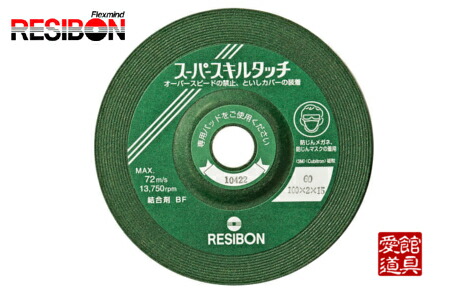 日本レヂボン SS100216-46 100mm×2.0厚×16穴（キュービトロン#46）25枚入　 スーパースキルタッチ　SS　 ステン、一般鋼、合金用研削砥石 6,679円