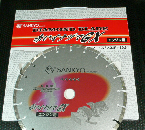 楽天市場】三京ダイヤモンド LC-GX12 307φ 赤イイナヅマGX エンジンカッター用ダイヤモンドカッター : プロ向け工具専門店【愛道具館】