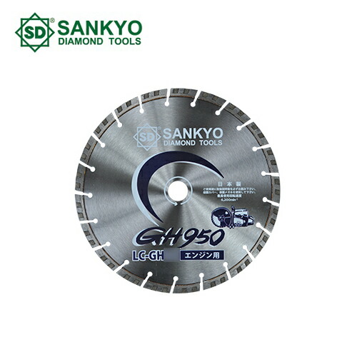 三京金剛石 GH950 358φ 穴径選択(20～30.5穴) 発動機切り手用(金剛石切り手)