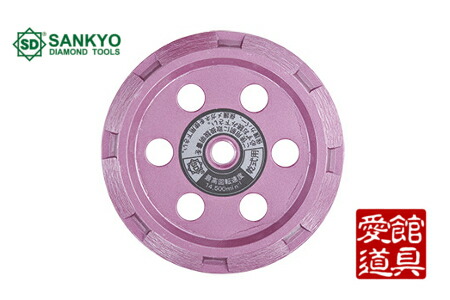 三京ダイヤモンド V-90NS ラインカットV 70°V溝用