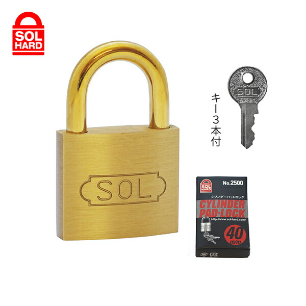 楽天市場】ソール・ハード/SOL HARD No.2500-45(同一鍵) シリンダー