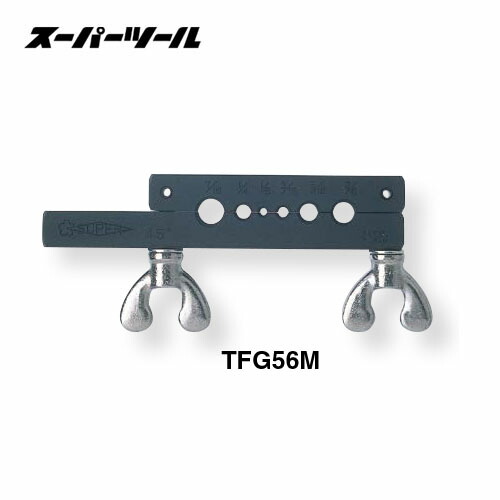 スーパーツール TFG56M ゲージ赤ちょうちん(判定基準印字機) 粍・6穴