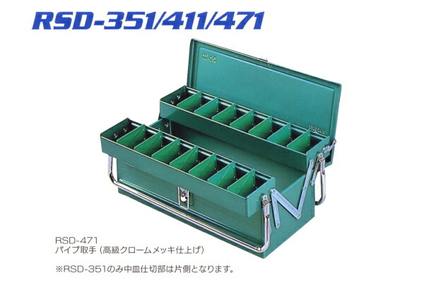 輪っかはやりっ児 RSD-351 ハイクオリティボックス 御前上等二段式ボックス席 （導管式大型受け取り人）