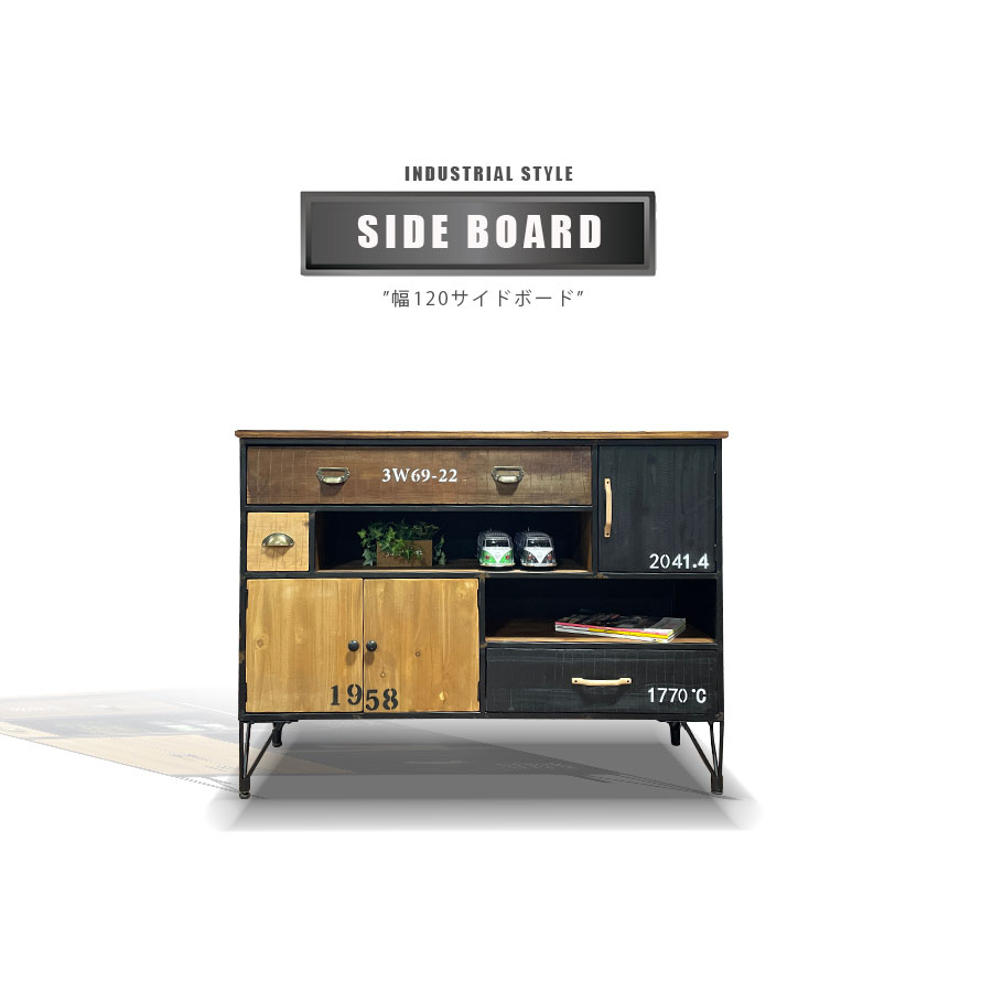 男前サイドボード インダストリアル ヴィンテージスタイル Amazon.co.jp: サイドボード インダストリアルスタイル無垢材鉄背の