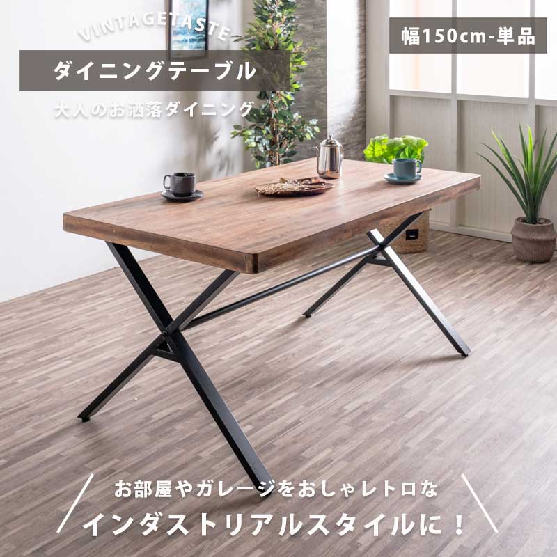 大売り出し客体商いもの 晩ご飯時刻表 今めかしい 4人 幅150 木製 古木 突板 晩ご飯 突板 車宿り 喫茶店 時刻表 古民家 アンティーク風 インダストリアル アイアン脚 飲食店 ブルックリン表現スタイル ヴィンテージ風