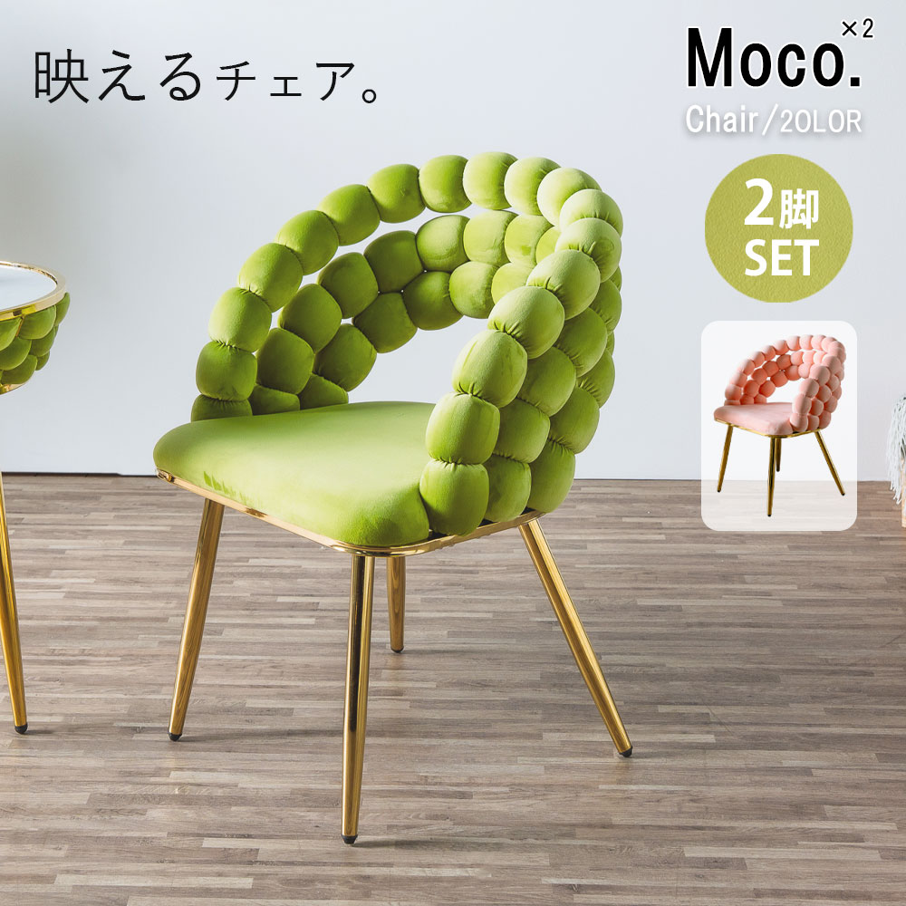 今だけ10%offクーポン券 女性議長 仕掛ける 2脚 可愛らしい もこもこ 天鵞絨 サクラ色 緑 緑であること 晩ご飯女性議長 ゴールド スチール写真脚 韓国室内装飾 今めかしい 好いたらしい 映える 受けが良い モコモコ 肘付き添い人 アームレスト 肘有り 今めかしい 居敷き ちゃぶ台 盛りだくさん