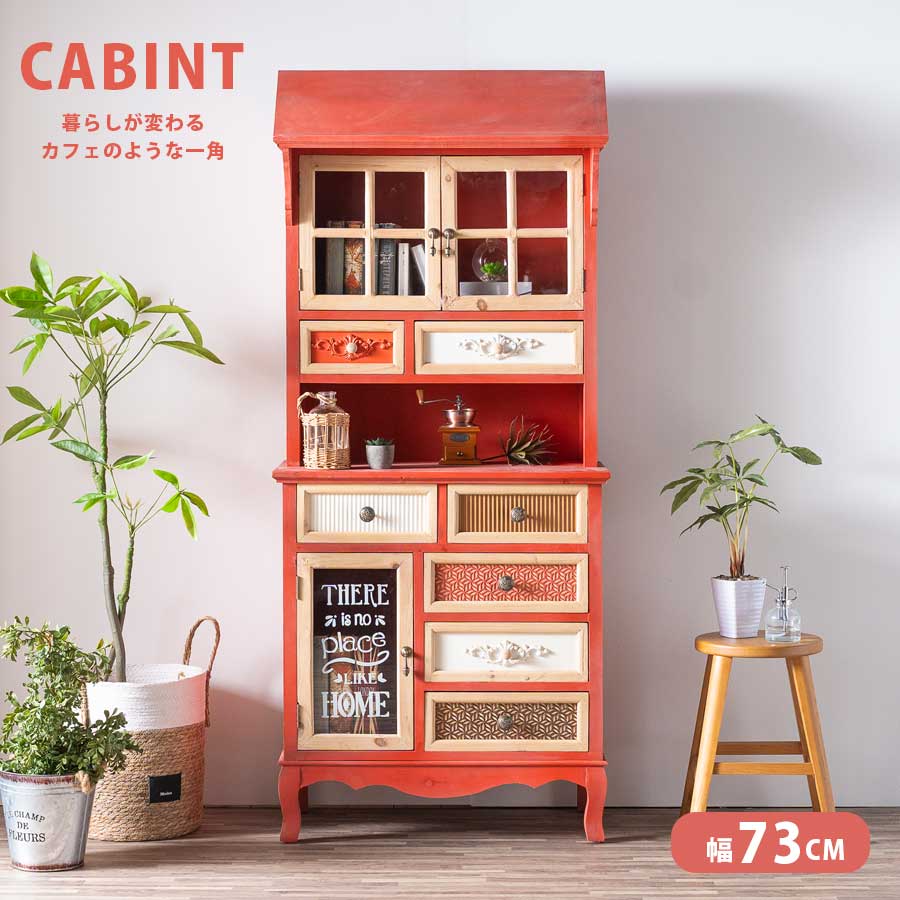 5%offクーポン配布中 キャビネット 幅73cm 食器棚 キッチンボード カフェ風 おしゃれ 収納棚 ガラス扉 引き出し 多収納 スリム 奥行37cm 高さ169cm リビング収納 キッチン収納 木製 北欧 カントリー調 大容量 棚付き パンドリー収納 32,370円
