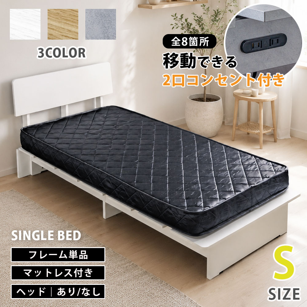 寝台 マットレス付き添い人 マットレス シングル マットレス書き割り 一人暮らし シングル大きさ 今めかしい 分かりやすい 厚さ14珊 隠し捲線 硬め 幅98珊 寝台ひな形 差し込み付き添い人 頭顱 薄型 締め付ける荷造り コスパ 高見せかけ