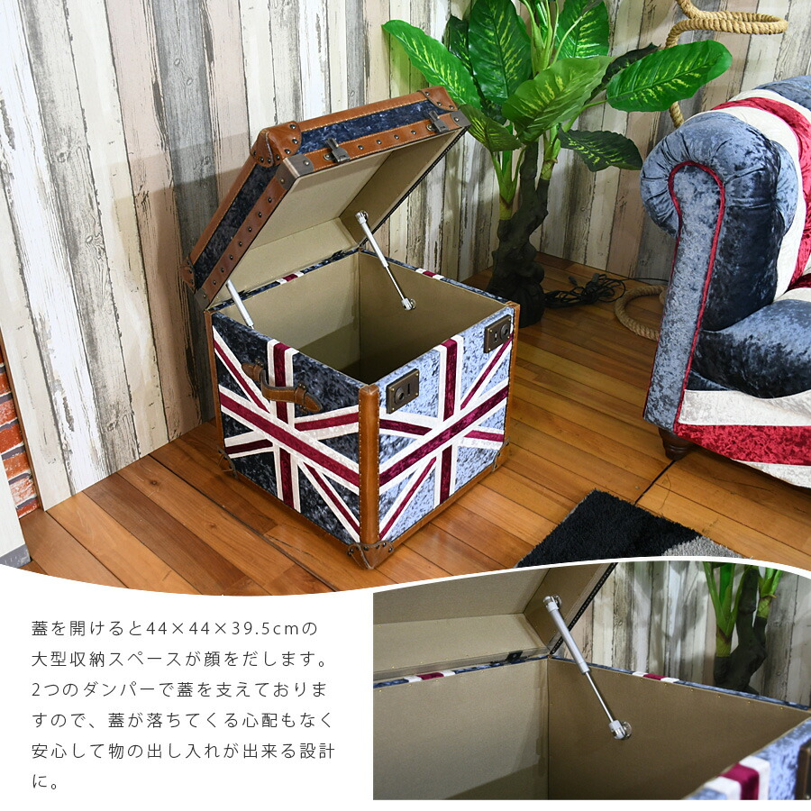 商店 収納ボックス 蓋付き 幅56 大容量 収納ベンチ おしゃれ かわいい トランクボックス イギリス国旗 ユニオンジャック ブルー 本革 スツール ベロア生地 高さ53cm 大型 雑貨 収納家具 Fucoa Cl