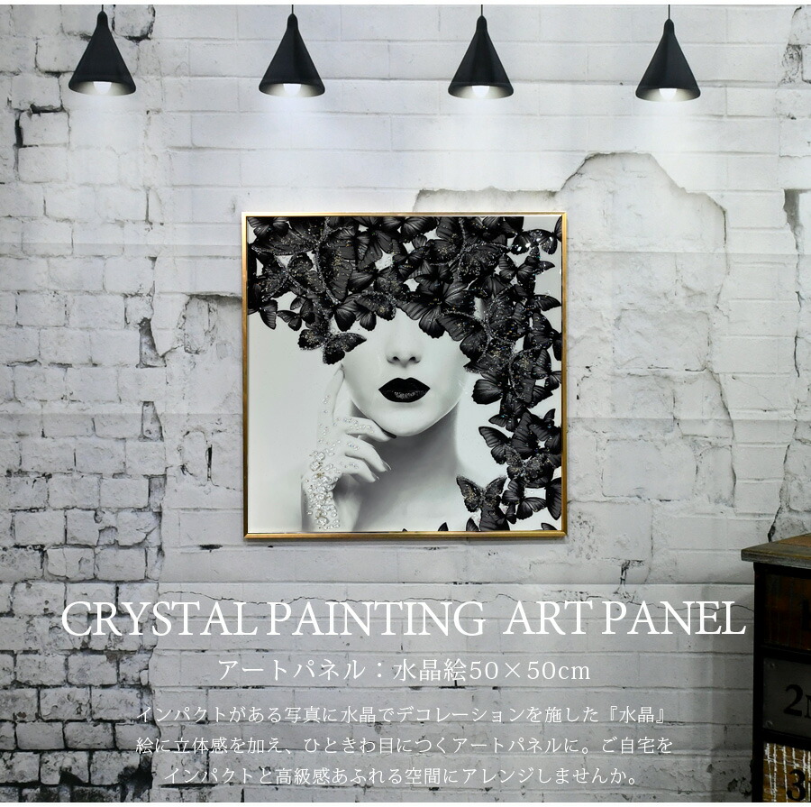海外最新 アートパネル モダン おしゃれ モノクロ 玄関 モノトーン 50 50 水晶絵 人物 女性 壁掛けパネル 絵 アート かっこいい 人物画 フレーム付き Turbonetce Com Br