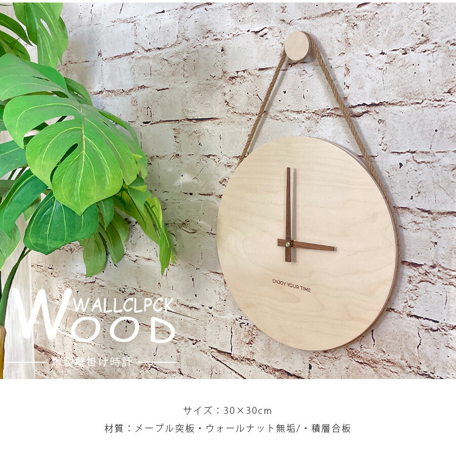 壁掛時計 おしゃれ かわいい 木製 北欧 アナログ 丸 メープル材 シンプル 木 白木 高級 モダン ナチュラル 直径30cm 壁掛け時計 Rvcconst Com
