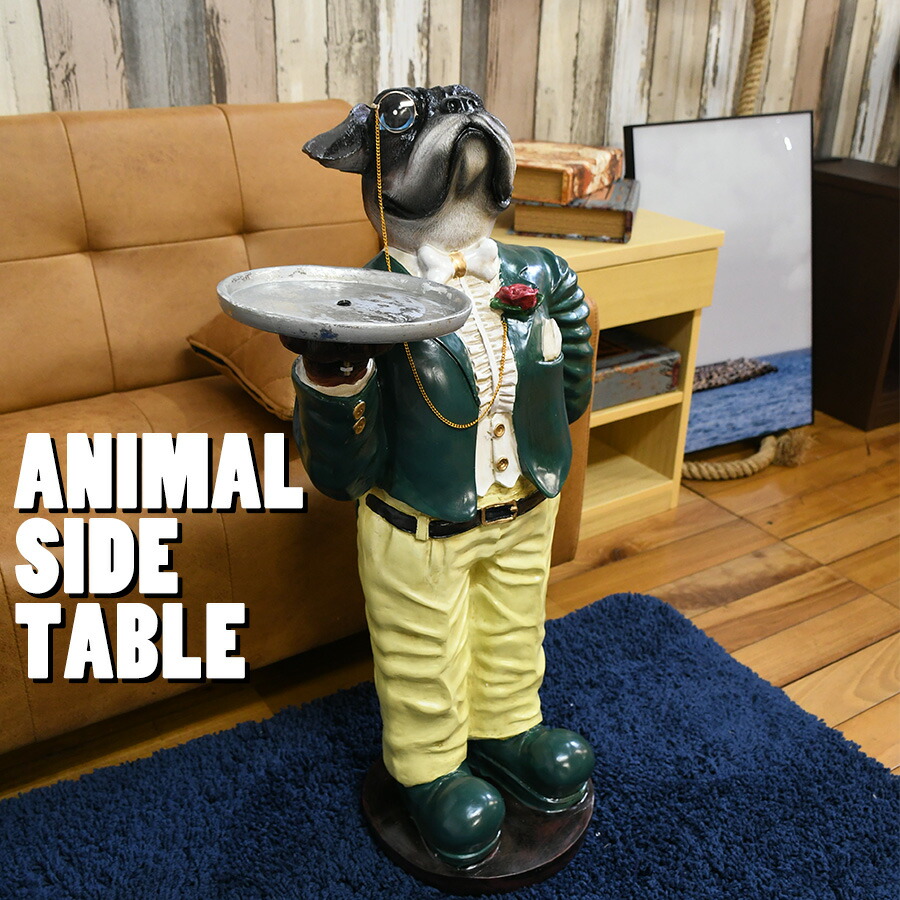 80 Off サイドテーブル ソファテーブル リビングテーブル アニマルテーブル ブルドック 犬 おしゃれ かわいい レトロ モダン アンティーク インテリア雑貨 贈り物 プレゼント カフェ風 Fucoa Cl