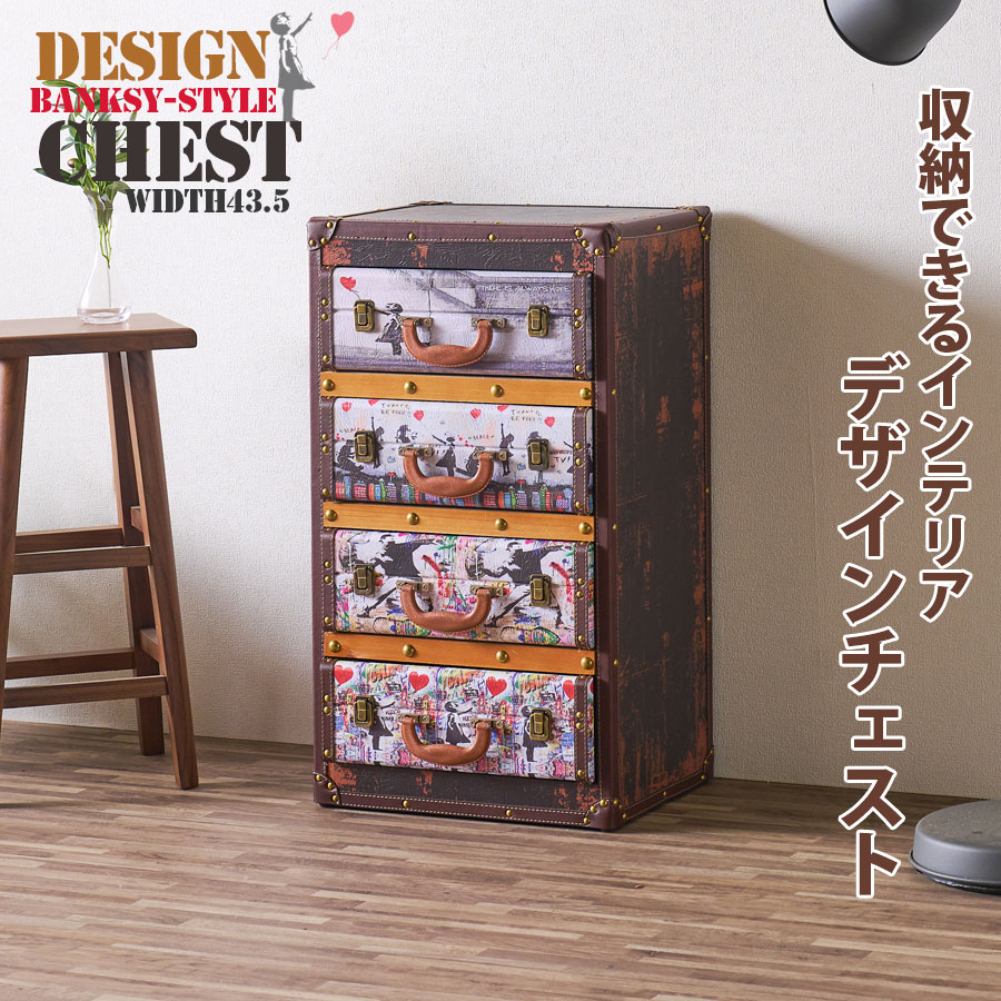 5%offクーポン配布中 チェスト 4段 おしゃれ スリムチェスト 収納 引き出し 北欧 デザイン タンス 幅43.5cm 高さ76cm 奥行34cm キャビネット ヴィンテージ風 バンクシ―絵柄 カフェ風 レトロ アンティーク風 ダメージ加工 リビング収納 インスタ映え PVC