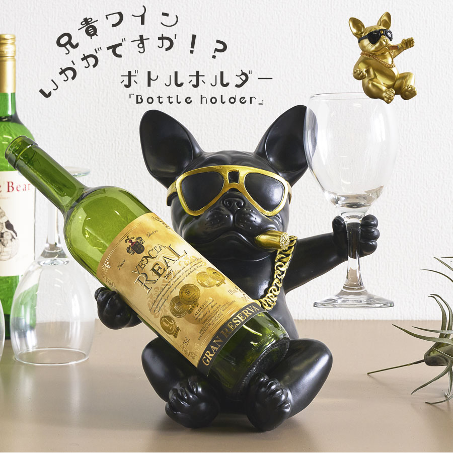 アンソロポロジー　ワインボトルホルダー　ボトルホルダー ys-1362_1.jpg