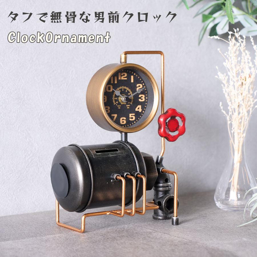 5%offクーポン配布中 時計 置き時計 金庫 貯金箱 おしゃれ アナログ かわいい ブリキ 置物 飾り オーナメント かっこいい 重厚感 個性的 プレゼント ブリキの置物 お祝い 子供部屋 置時計 インダストリアル レトロ 電池式