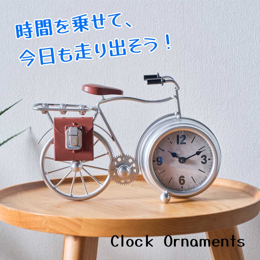 楽天市場】自転車 時計 組み立て式 お洒落 置物 レトロ