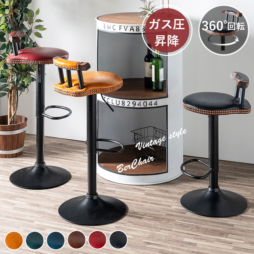楽天市場】カウンターチェア バーチェア ハイスツール ハイチェア 回転