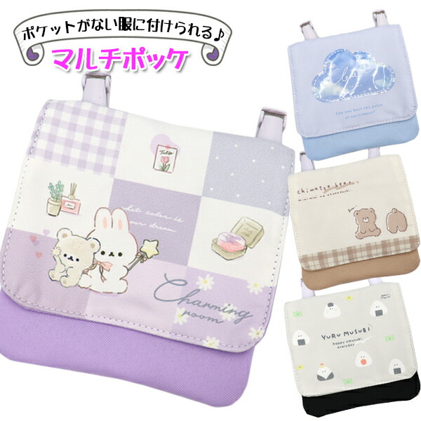 楽天市場】移動ポケット オーロラ おばけけ オバケ ゴースト 女の子