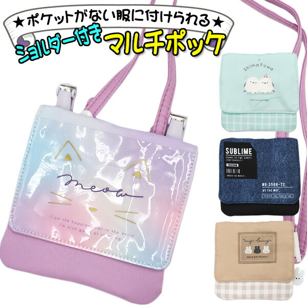 楽天市場】移動ポケット オーロラ おばけけ オバケ ゴースト