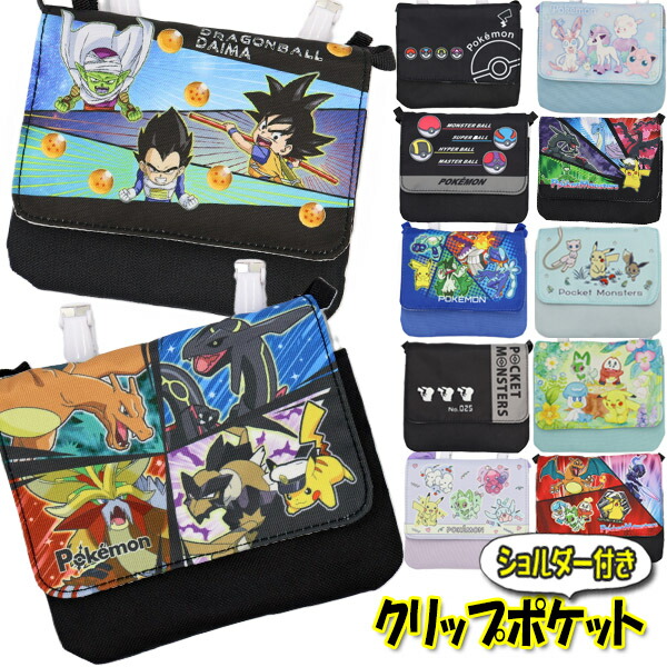楽天市場】特価MS【POCKET MONSTERS クリア クリップ付 御三家
