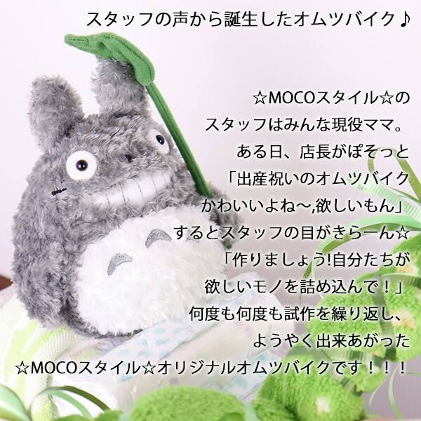 となりトトロ おむつバイク 女の子 男の子 0歳 Rvcconst Com