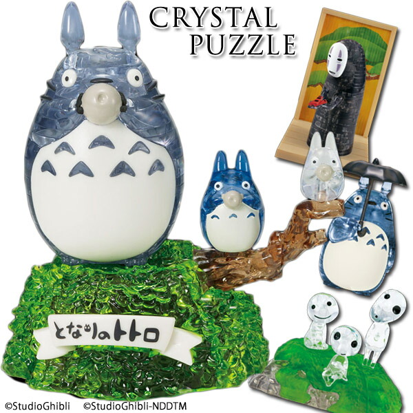 ◆中古美品◆ジブリ／クリアパズル／自立ケース／トトロ・カオナシ等／12種セット ジグソーパズル となりのトトロ オカリナを吹いて 126ピース