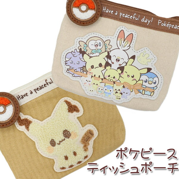 楽天市場】【楽天スーパーSALE】【SALE割引対象商品】ポケピース