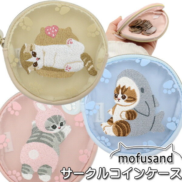 楽天市場】mofusand 陶器貯金箱 サメにゃん 068342 モフサンド