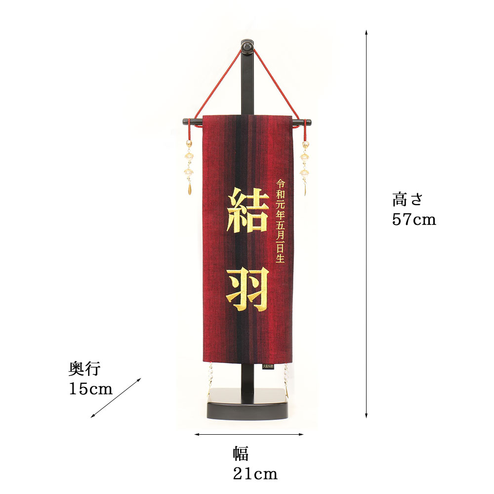 手数料安い 雛人形 お祝い ひな人形 お名前旗 御名前旗 久留米絣 台付 小 名入 生年月日代含む かわいい 可愛い コンパクト モダン あい工房ギフト用品店 超美品 Www Faan Gov Ng