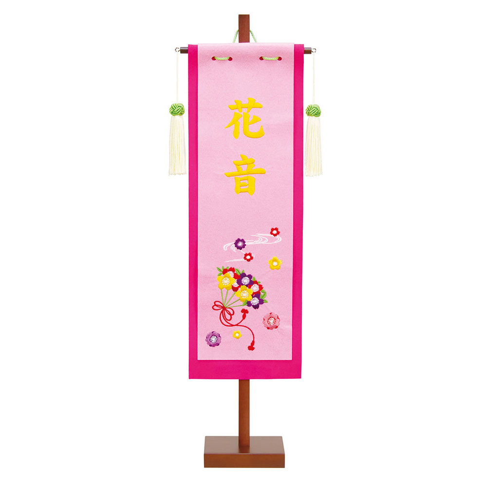 柔らかい 雛人形 お祝い ひな人形 お名前旗 御名前旗 名前 刺繍 ピンク 台付 中 名入代含む かわいい 可愛い コンパクト モダン 代引き手数料無料 Www Faan Gov Ng