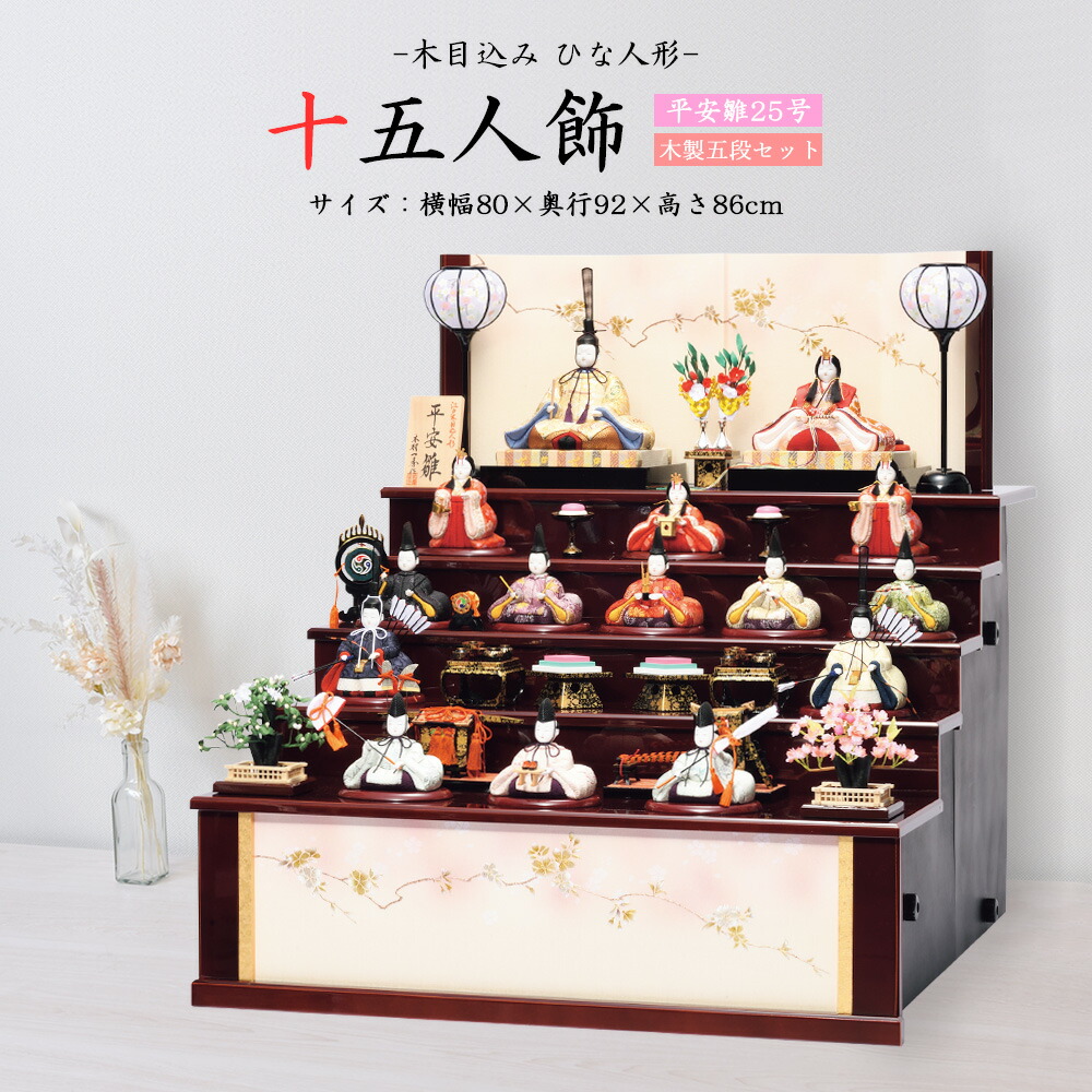 楽天市場】送料無料 東玉 雛人形 衣装着十五人揃い 木製五段飾り