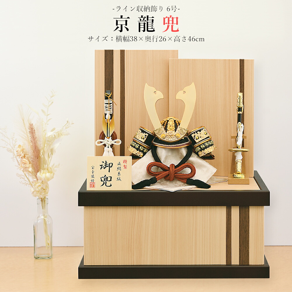 \u003cBR\u003e五月あやつり人形 パウダーコンパクト 納める飾りつけ 兜飾りつけ 6号 京龍紋 兜 肌理 ミニ かぶと 今めかしい 今めかしい 木 カッコ好いたらしい 愛くるしげ 室内装飾 5月あやつり人形 2025 錫2533-6