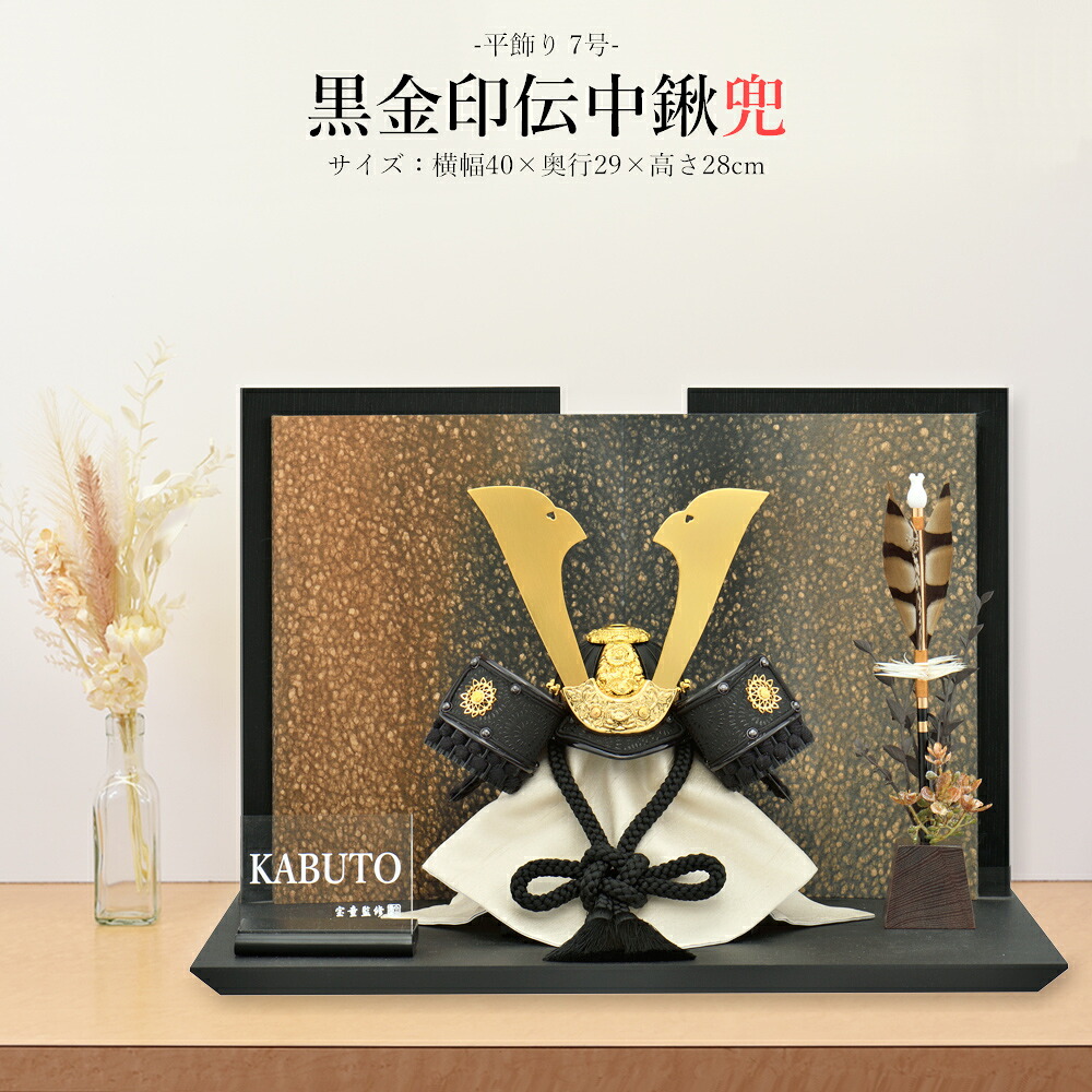 五月あやつり人形 儀式用 初節句 パウダーコンパクト 兜飾りつけ 平飾りつけ 8号 黒金印伝中鍬兜 今めかしい かっこいい 今めかしい 愛くるしげ 2025 hr2508-7