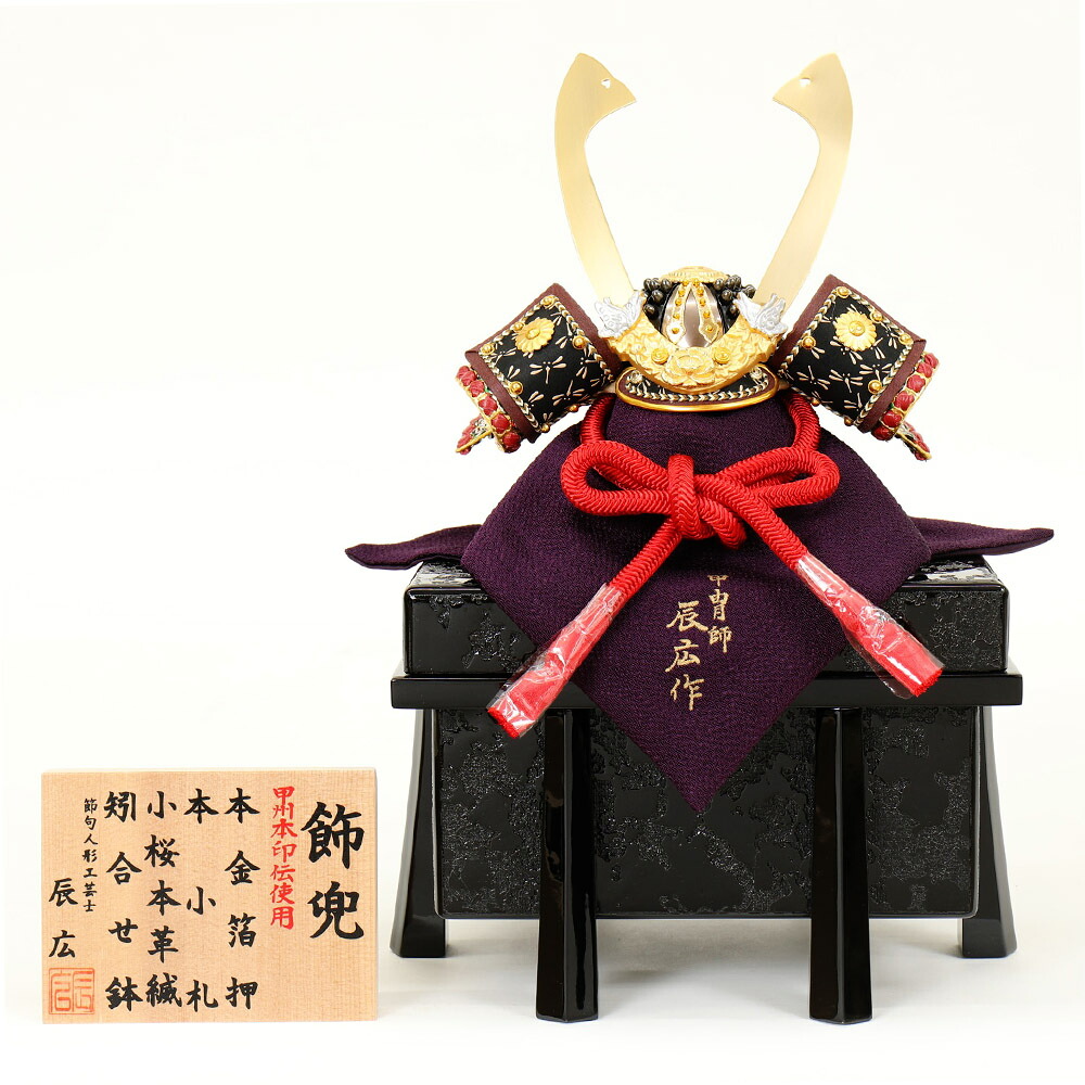 \u003cBR\u003e5月あやつり人形 五月あやつり人形 祝賀会 兜飾りつけ 1/5号 櫃付 節句あやつり人形芸術士 辰広 今めかしい 御洒落 パウダーコンパクト かっこいい 今めかしい 2022