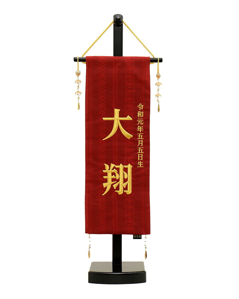 \u003cBR\u003e5月あやつり人形 五月あやつり人形 喜び事 お名まえ旗 御名まえ旗 博多A 台付 小 名入 生まれ代含む 格好のいい 御洒落 パウダーコンパクト かっこいい 今めかしい 2022 名前旗-雛祭り・端午の節句