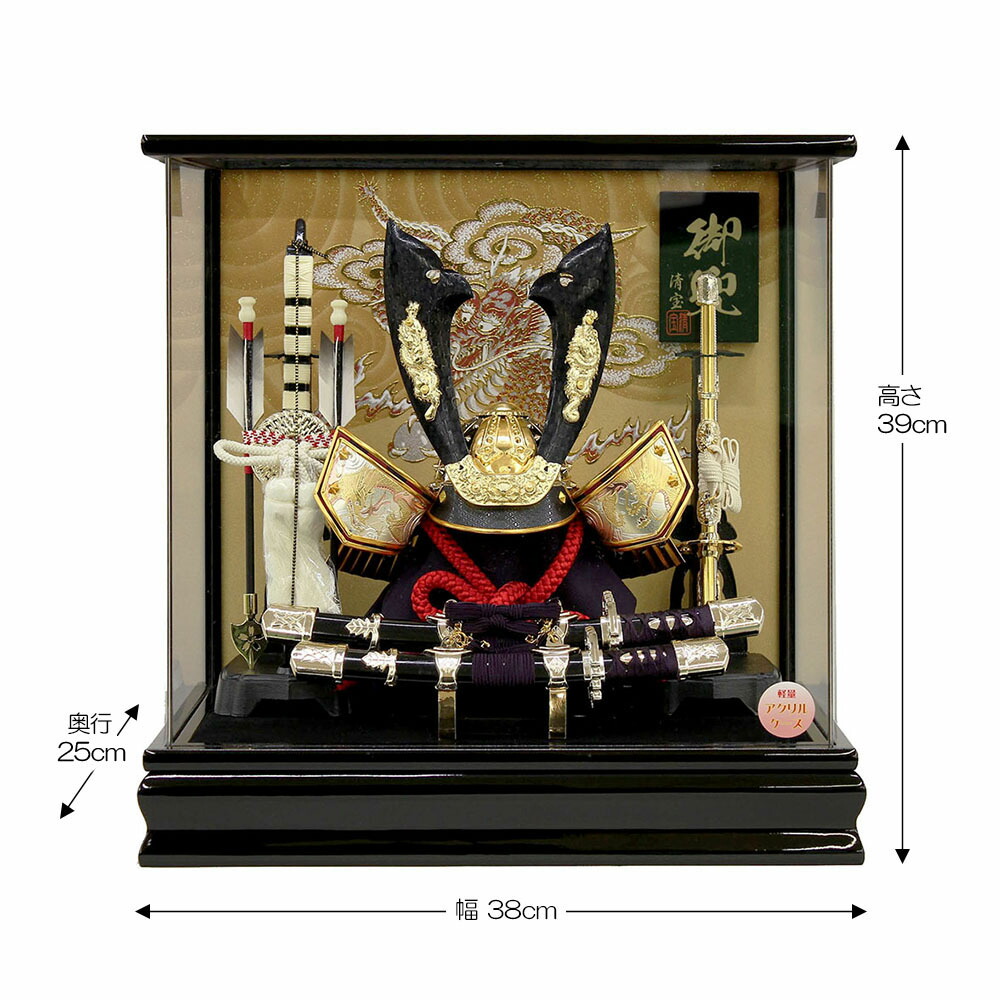 5暦月傀儡 五月人形 祝賀会 甲模様 10号 事件飾り アクリル繊維ケース 胡麻の蠅 後方 火竜 盛装 おしゃれ コンパクト かっこいい 近代的 精神の平静の御座有る Marchesoni Com Br