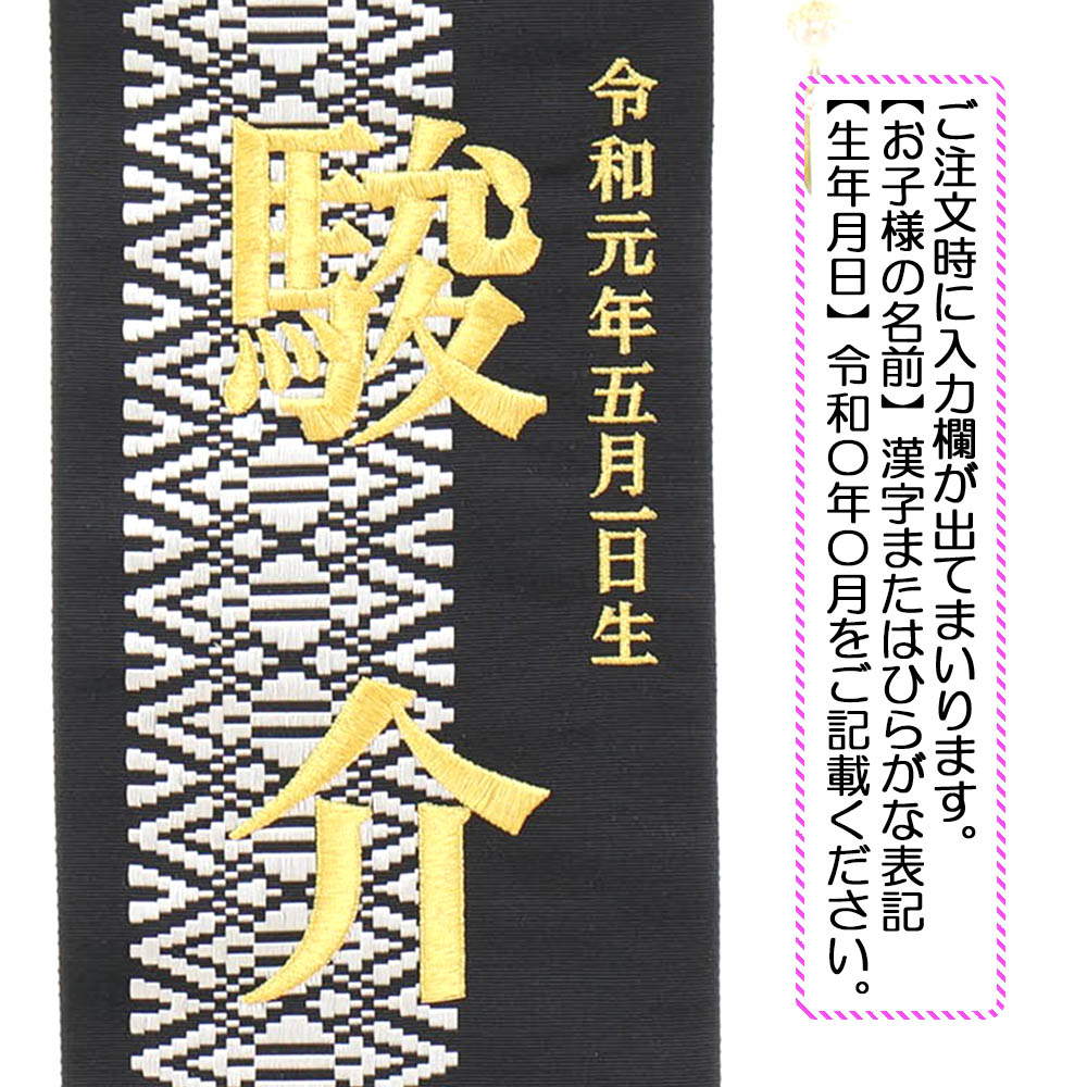 最大78 オフ 5月人形 五月人形 名前旗 コンパクト 博多織b 台付 小 名入 生年月日代含む 兜飾り 鎧飾り おしゃれ モダン Fucoa Cl