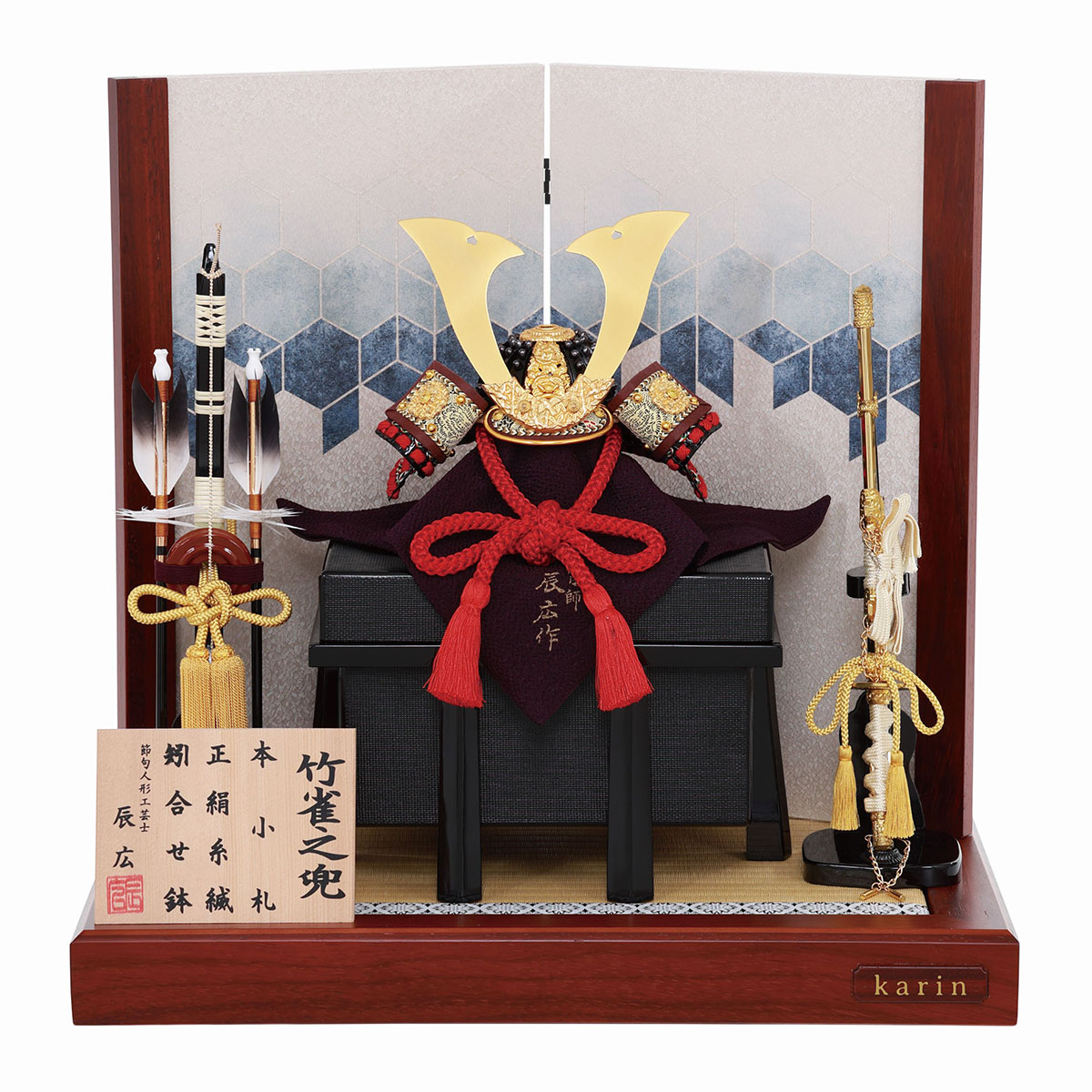 五月人形 かぶと コンパクト 辰広 兜飾り 1/5 花梨 初節句 おしゃれ かわいい ミニ 端午の節句 子供の日 男の子 2026