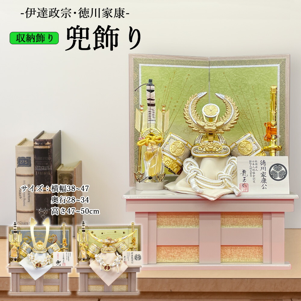 兜 収納飾り 水 大鍬形 536981 吉徳 五月人形 5月人形 室内 おしゃれ かわいい モダン インテリア こどもの日 男の子 コンパクト 初節句 代引不可 : 五月人形 吉徳 兜 ケース 飾り 大鍬形 5月人形 兜