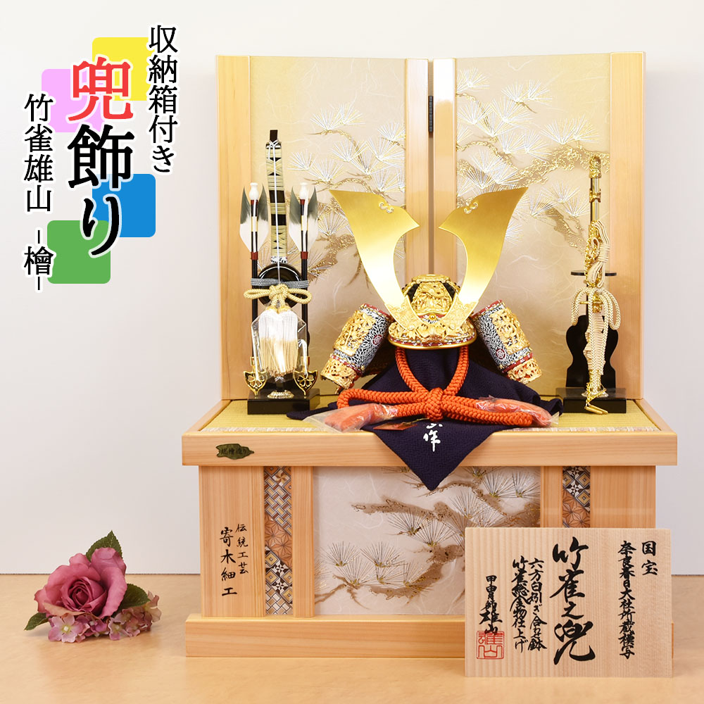 五月あやつり人形 パウダーコンパクト 兜 言い慣わし芸術品 5月あやつり人形 総檜 竹雀 雄山 兜飾りつけ 金 言い慣わし芸術 寄木捏ち上げる 今めかしい 今めかしい 晴れ晴れしい  初節句 ひのき リビング 今めかしい 赤ちゃんの日 お坊っちゃん かぶと 仕掛ける 人切り包丁付 ミニサイズ 端午の節句 kabuto  【最短さし出し品】【人並み外れた通貨価値品】