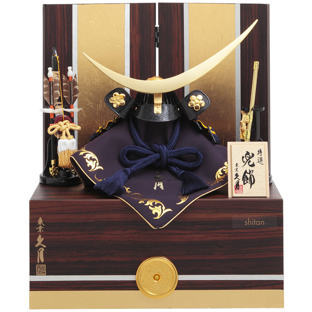五月あやつり人形 久月作 祝賀会 兜飾りつけ 納める飾りつけ 銘木 まっ黒 兜納める飾りつけ 紺糸縅10号 カッコ好いたらしい 端午の節句 今めかしい 2025 No.16 61665