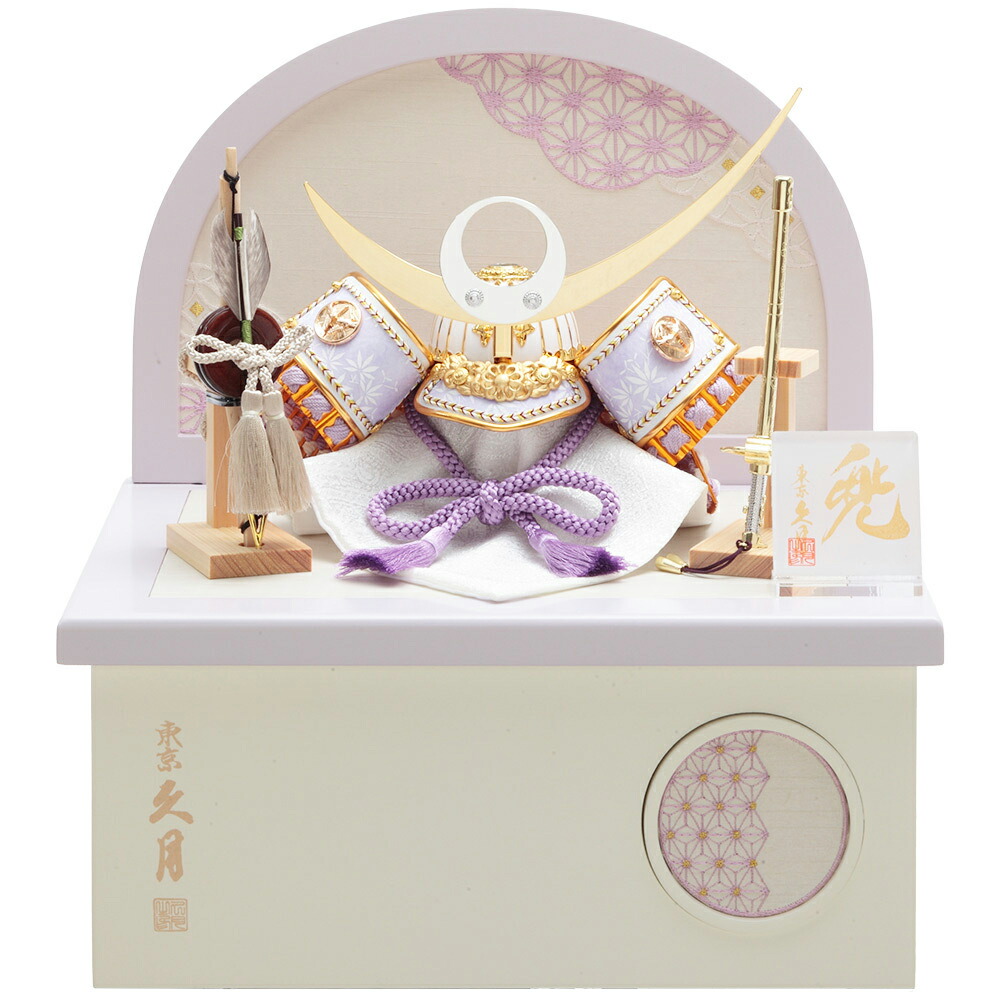 五月人形 久月作 コンパクト お祝い 兜飾り 収納飾り上杉謙信 正絹 薄紫 段縅 4号 カッコいい 端午の節句 おしゃれ No.29