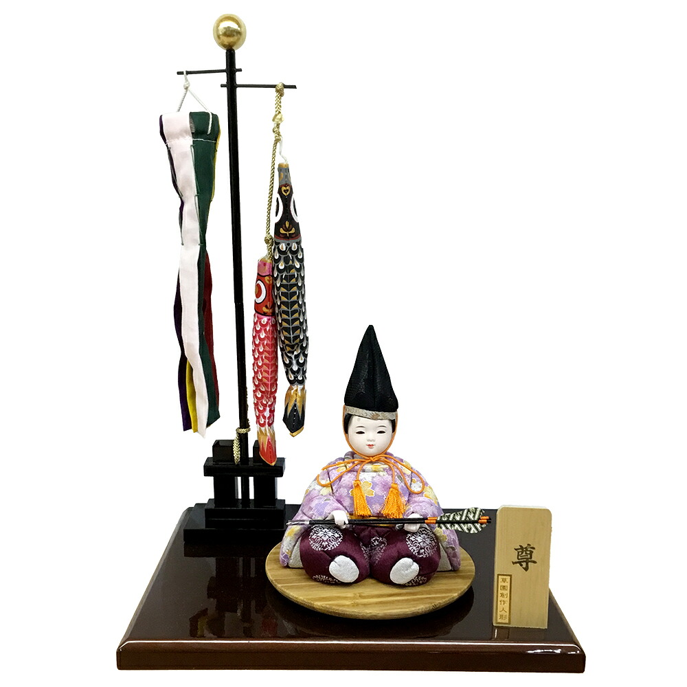 五月人形 木目込 人形 鯉のぼり付 ミニ コンパクト 倉庫管理品 展示品 アウトレット品 インテリア モダン