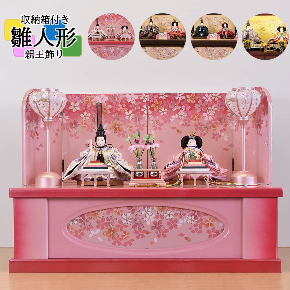 コンパクト飾り 収納飾り 2人飾り 二人飾り 親王飾り 収納式 お祝い ひな人形 雛人形 おしゃれ コンパクト 可愛い おしゃれ かわいい く日はお得 Fh Unisba Ac Id