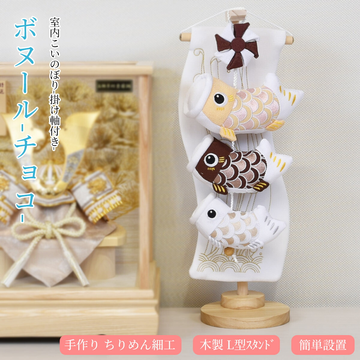 鯉のぼり 室内 こい幟旗 卓上 ミニ 愛くるしい くすみ 色つや 赤銅色 赤銅色 鯉飾りつけ ボヌールチョコ 皮膚軟化剤 一般受け 鯉登 初節句 お坊っちゃん 端午の節句 飾りつけ 今めかしい 愛くるしい ミニ 好いたらしい 五月あやつり人形 卓上 パウダーコンパクト 好いたらしい 今めかしい