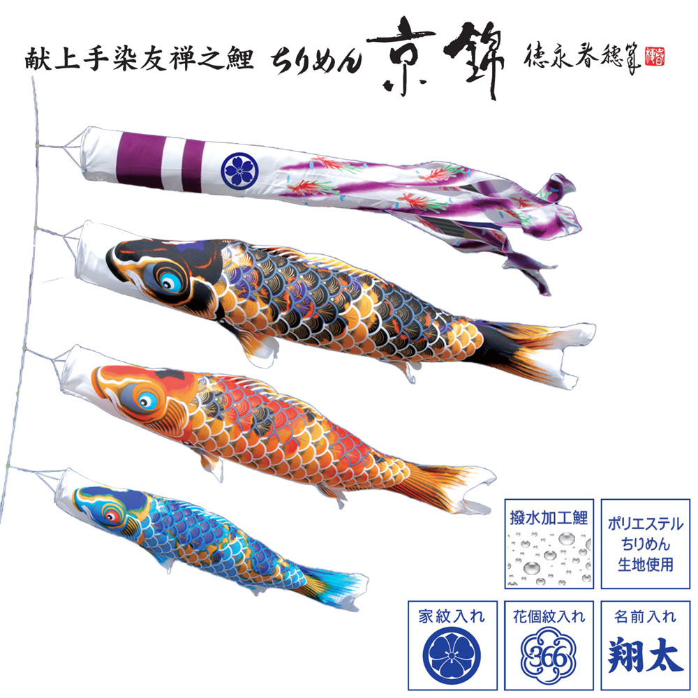 \u003cBR\u003e鯉のぼりこい旗幟 庭用 パウダーコンパクト にわデコ ちりめん 京錦 撥水製作 今めかしい 飾り気の無いとり備える 1.2m 6点仕掛ける商いもの 可愛らしい