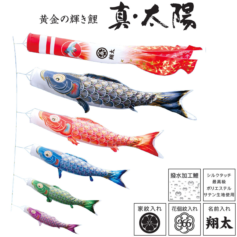 \u003cBR\u003e鯉のぼりこい旗幟 庭用 パウダーコンパクト にわデコ 真 お日さま 撥水製作 今めかしい 飾り気の無いとり備える 1.2m 8点仕掛ける商いもの 可愛らしい