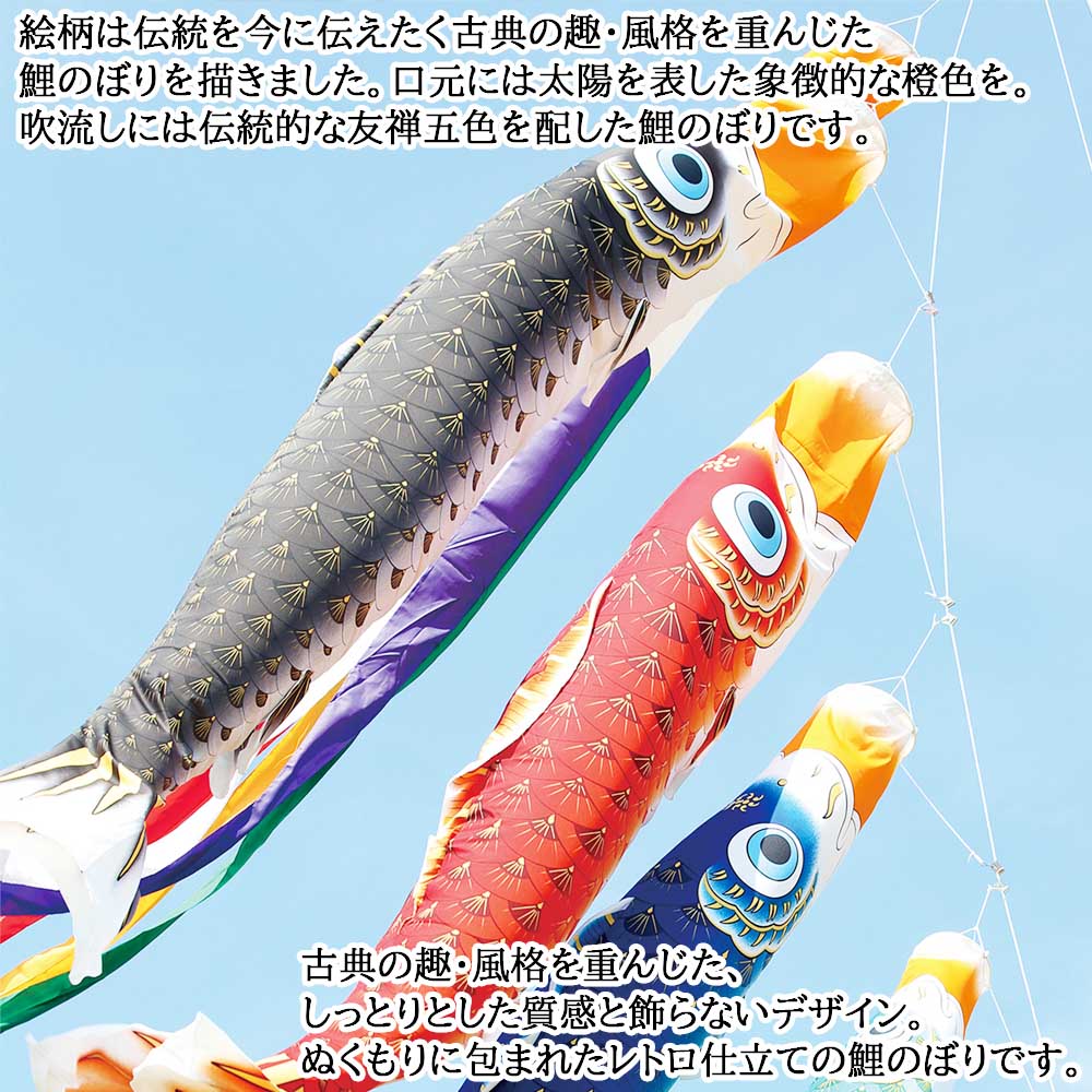 ☆大人気商品☆ 鯉のぼりこいのぼり 庭用 コンパクト にわデコ 夢はるか 撥水加工 おしゃれ 簡単設置 1.2m 9点セット商品 かわいい 